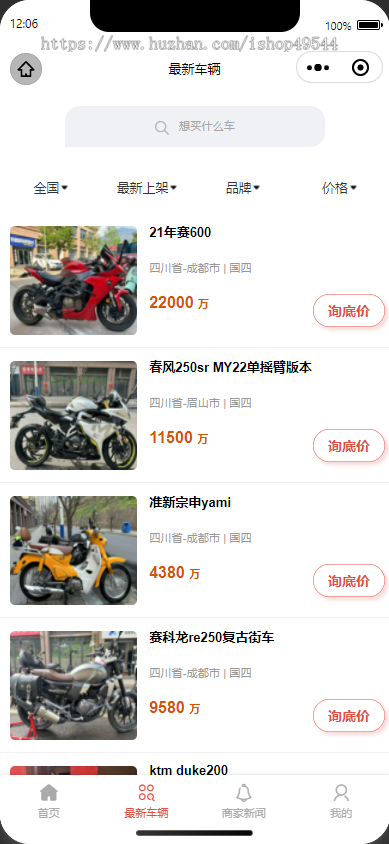 二手摩托车机车展示小程序源码摩托车销售小程序源码机车网站源码二手车辆展示小程序