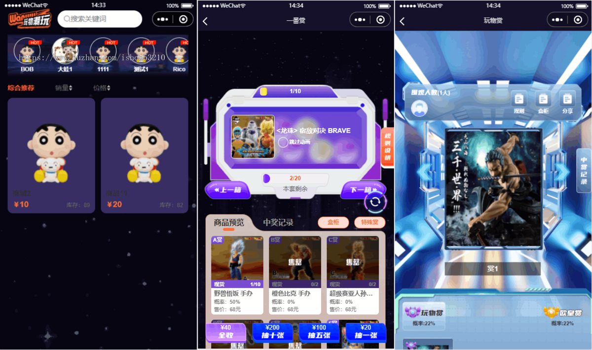 新版潮玩盲盒一番赏系统源码/一番赏小程序/积分赏/擂台赏/无限赏/盲盒商城系统源码