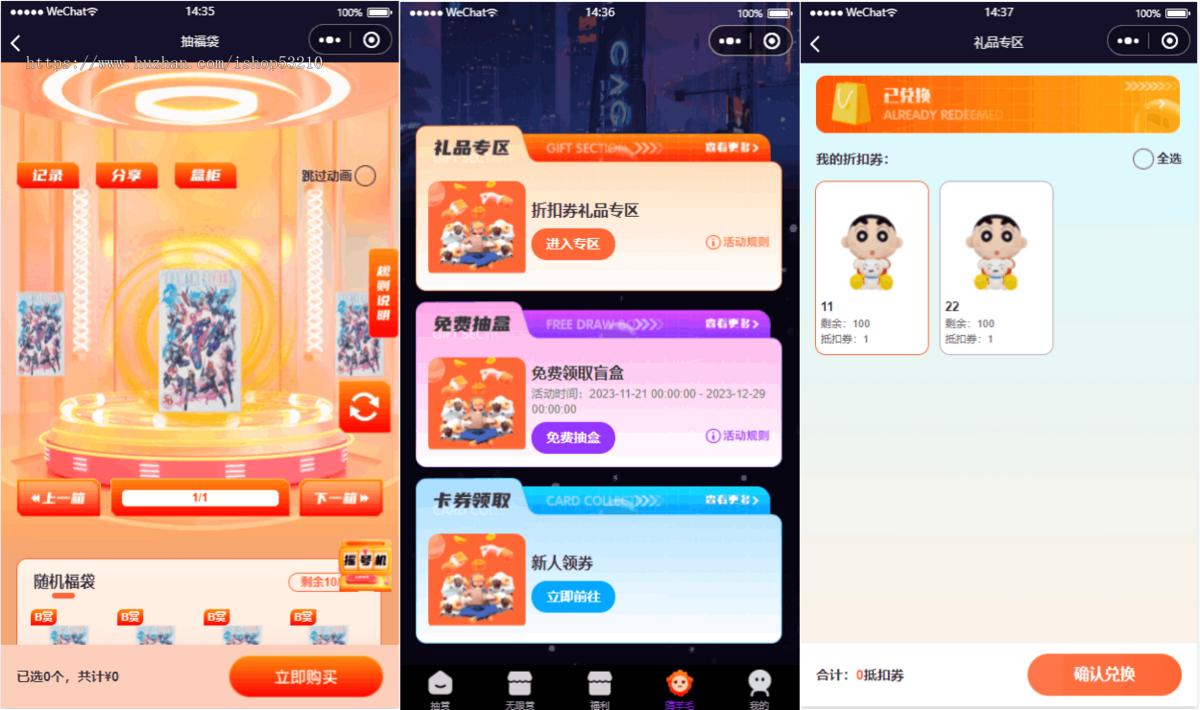 新版潮玩盲盒一番赏系统源码/一番赏小程序/积分赏/擂台赏/无限赏/盲盒商城系统源码