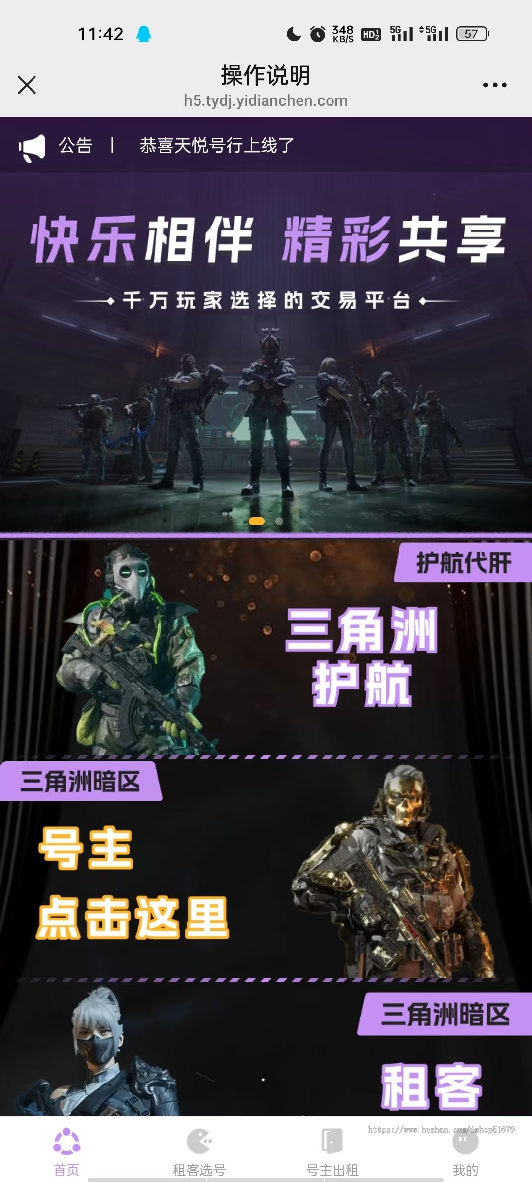 账号租赁号主出租租客选号系统源码