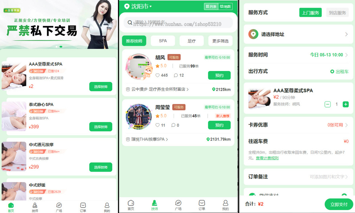 【运营级】2025全开源家政小程序/同城预约/可DIY设计/上门服务/用户端/服务端/门店端