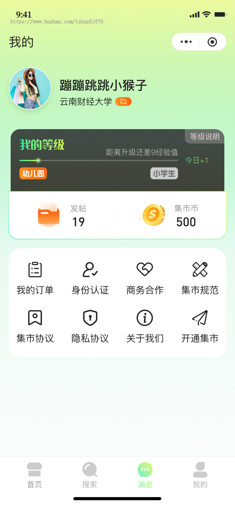 校园论坛跨校话题帖子发布小程序系统源码
