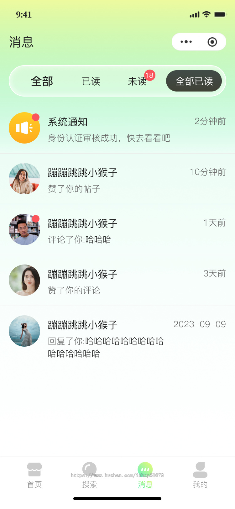 校园论坛跨校话题帖子发布小程序系统源码