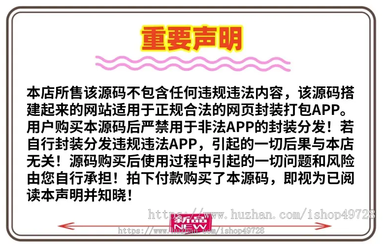 【新版】2026新版app封装系统安卓app打包H5封装打包源码ios苹果绿标免签APP分发下载源
