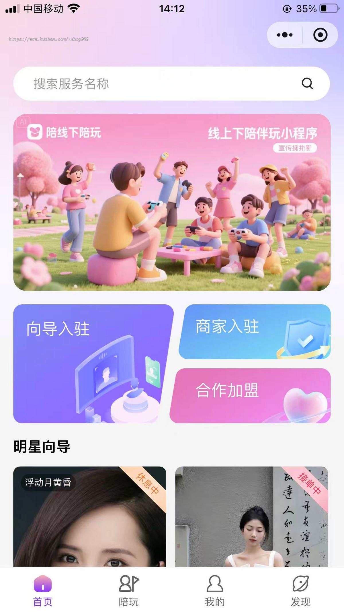 线下搭子/游戏搭子小程序