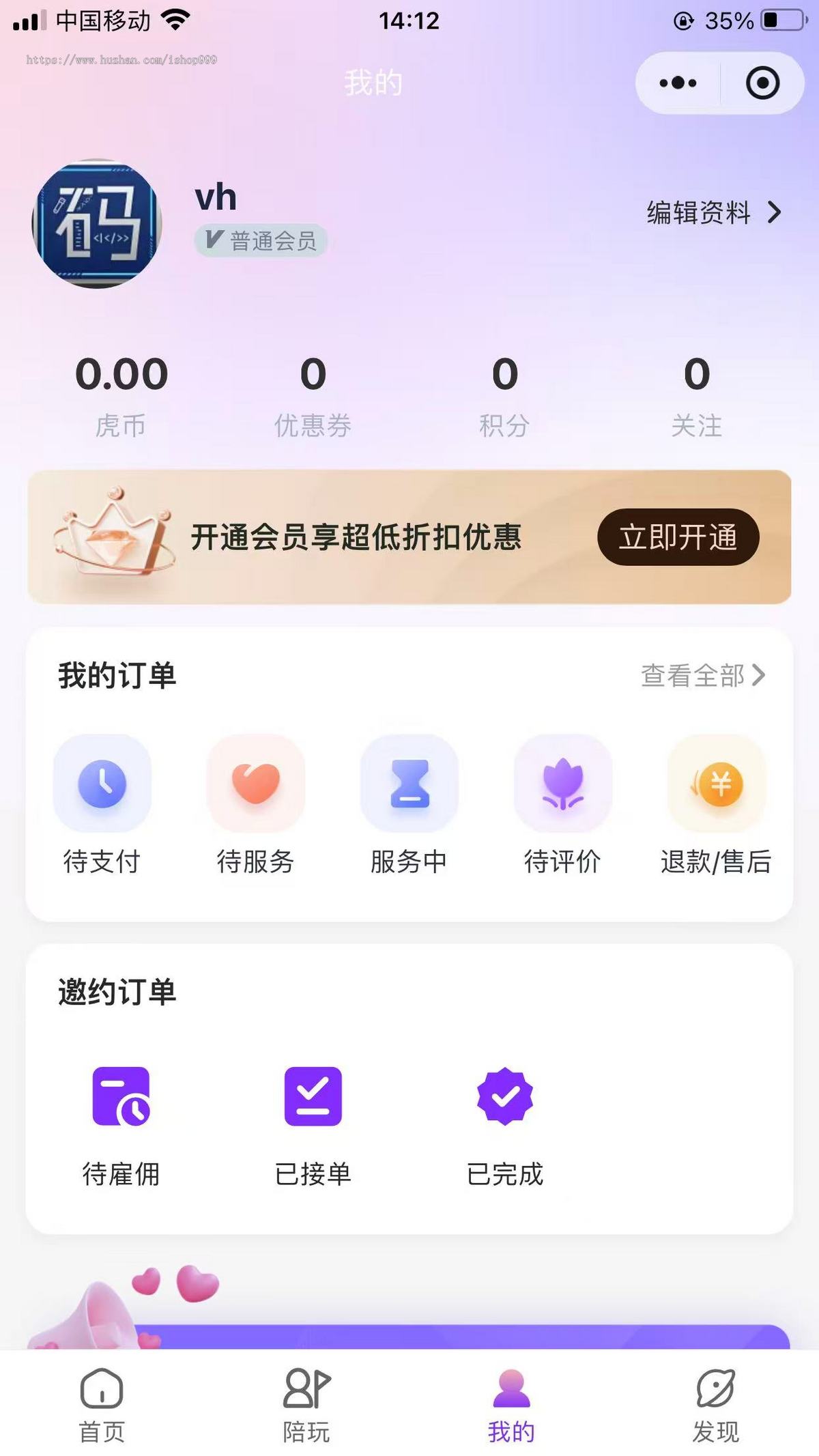 线下搭子/游戏搭子小程序