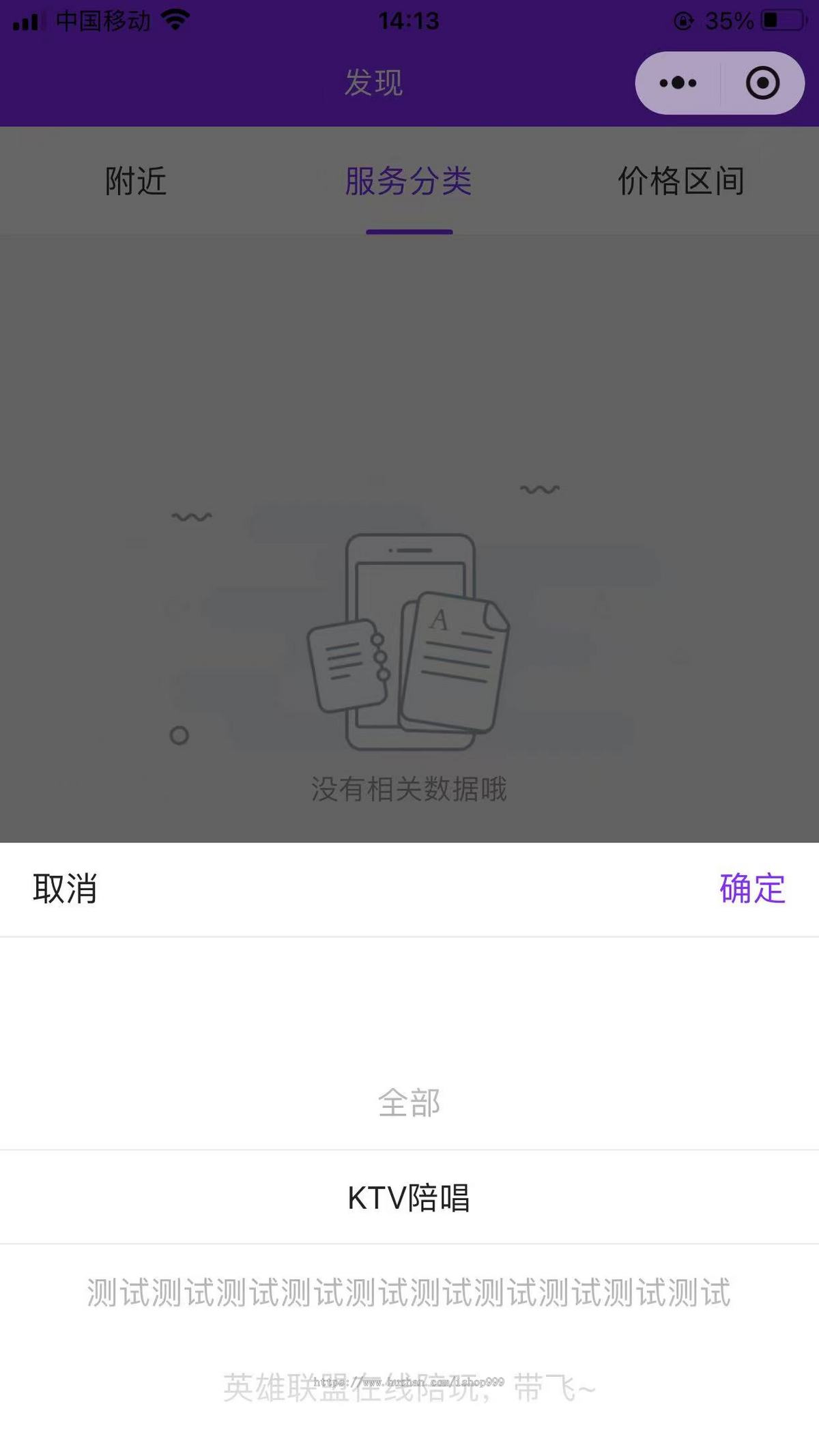 线下搭子/游戏搭子小程序