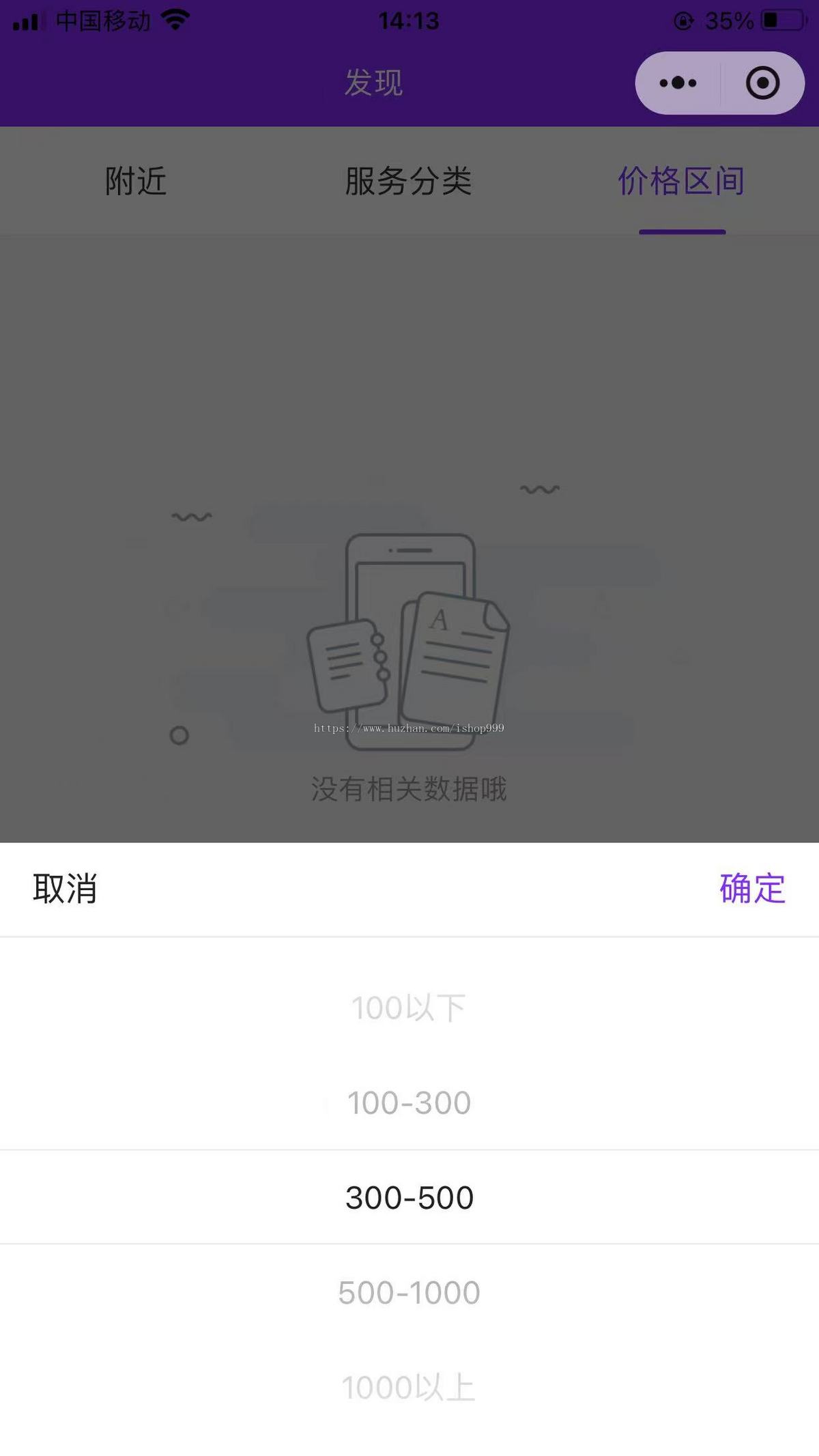 线下搭子/游戏搭子小程序