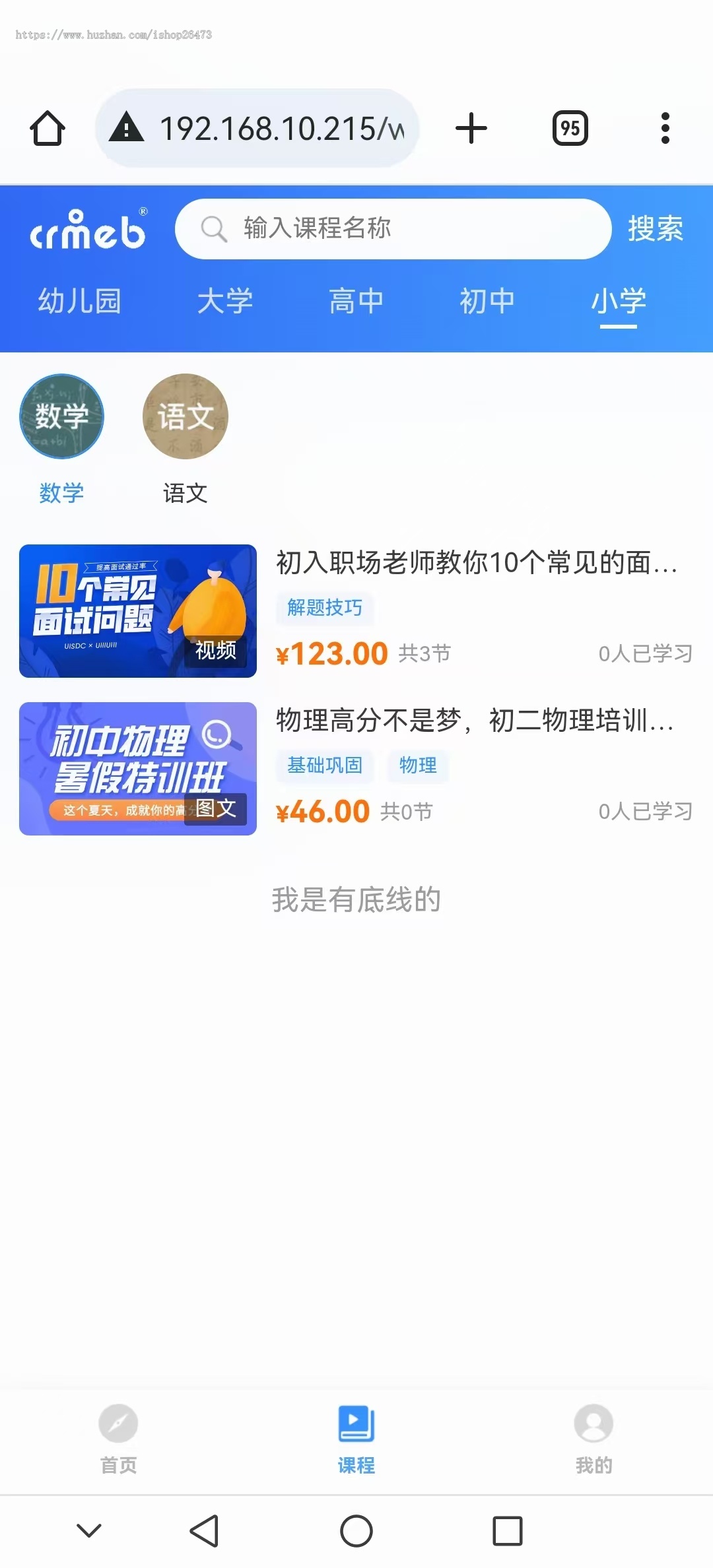 一条龙搭建在线教育线上培训知识付费教育培训平台教学课程付费收费培训机构在线教育教