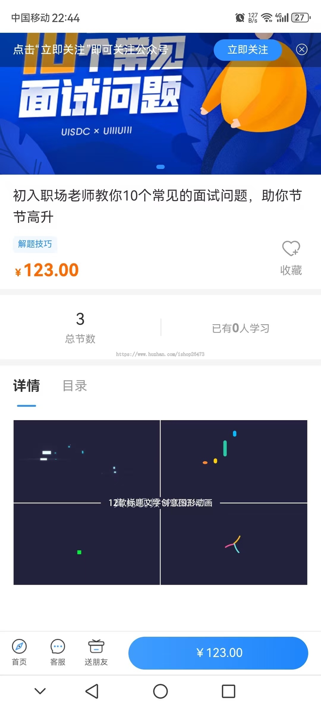 一条龙搭建在线教育线上培训知识付费教育培训平台教学课程付费收费培训机构在线教育教