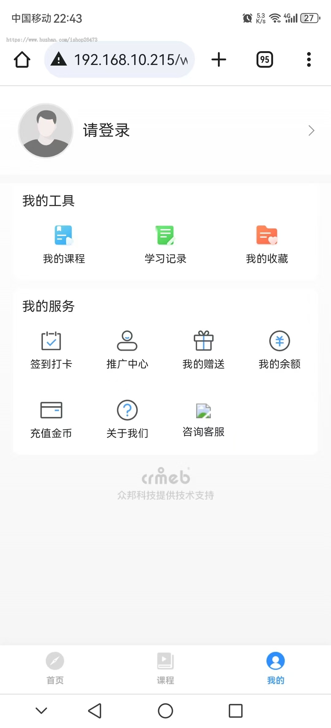 一条龙搭建在线教育线上培训知识付费教育培训平台教学课程付费收费培训机构在线教育教