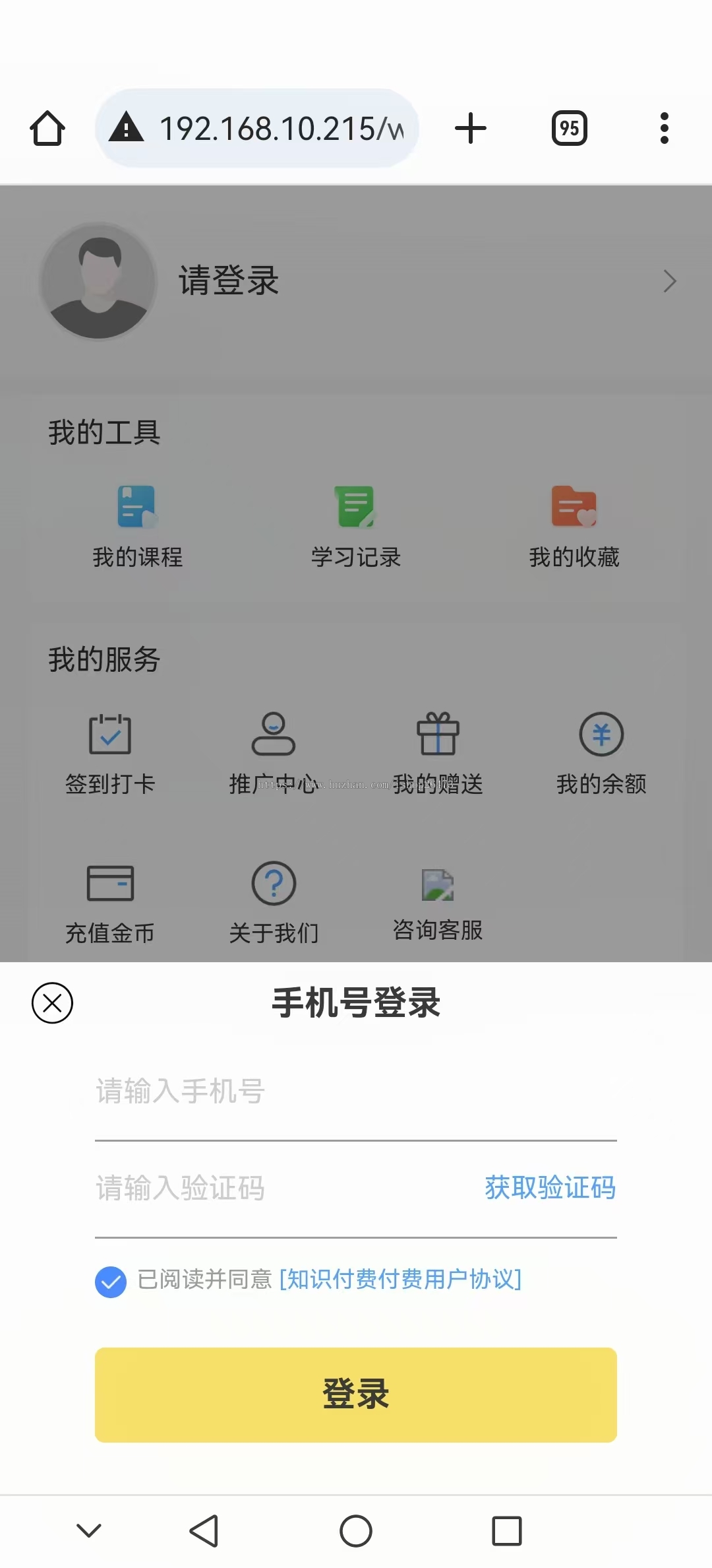 一条龙搭建在线教育线上培训知识付费教育培训平台教学课程付费收费培训机构在线教育教
