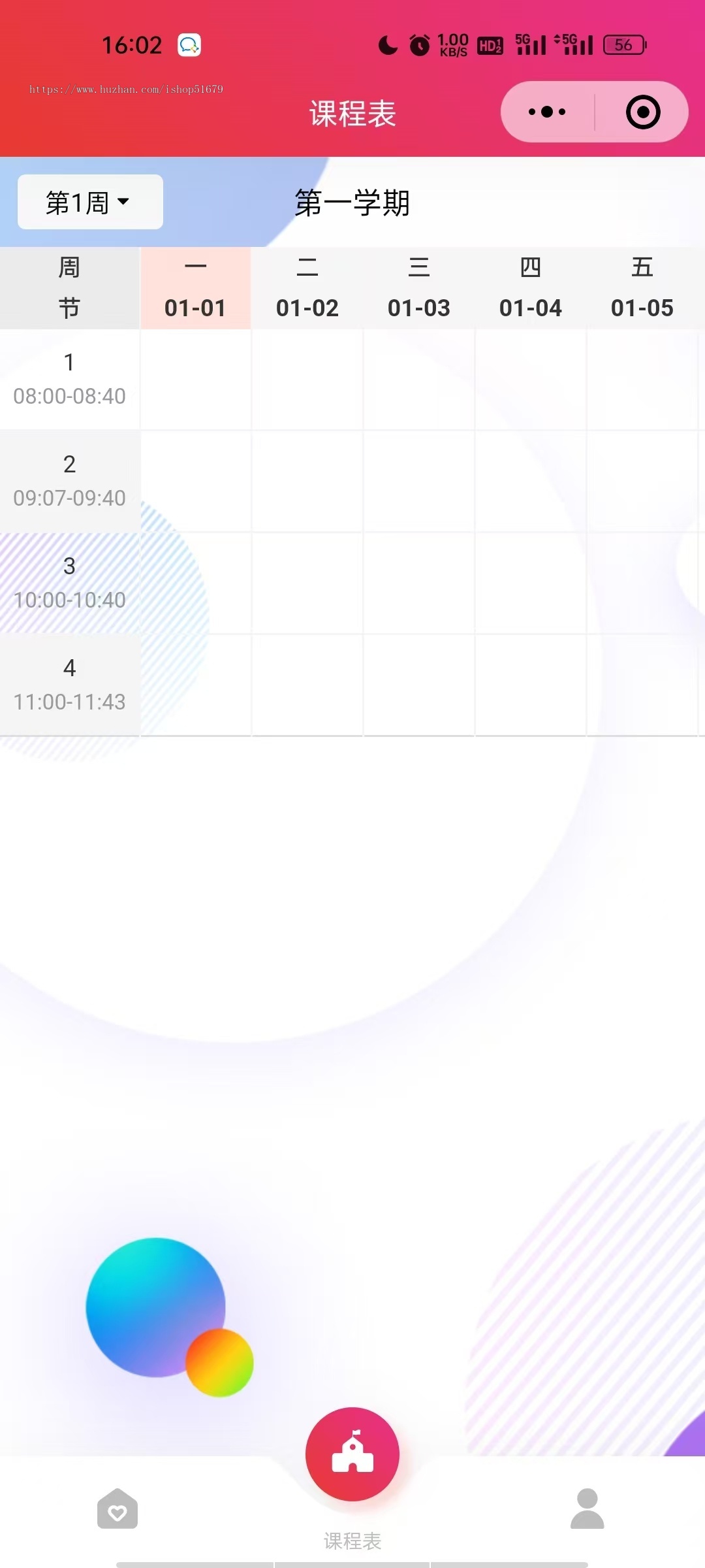 校园通论坛小程序系统源码