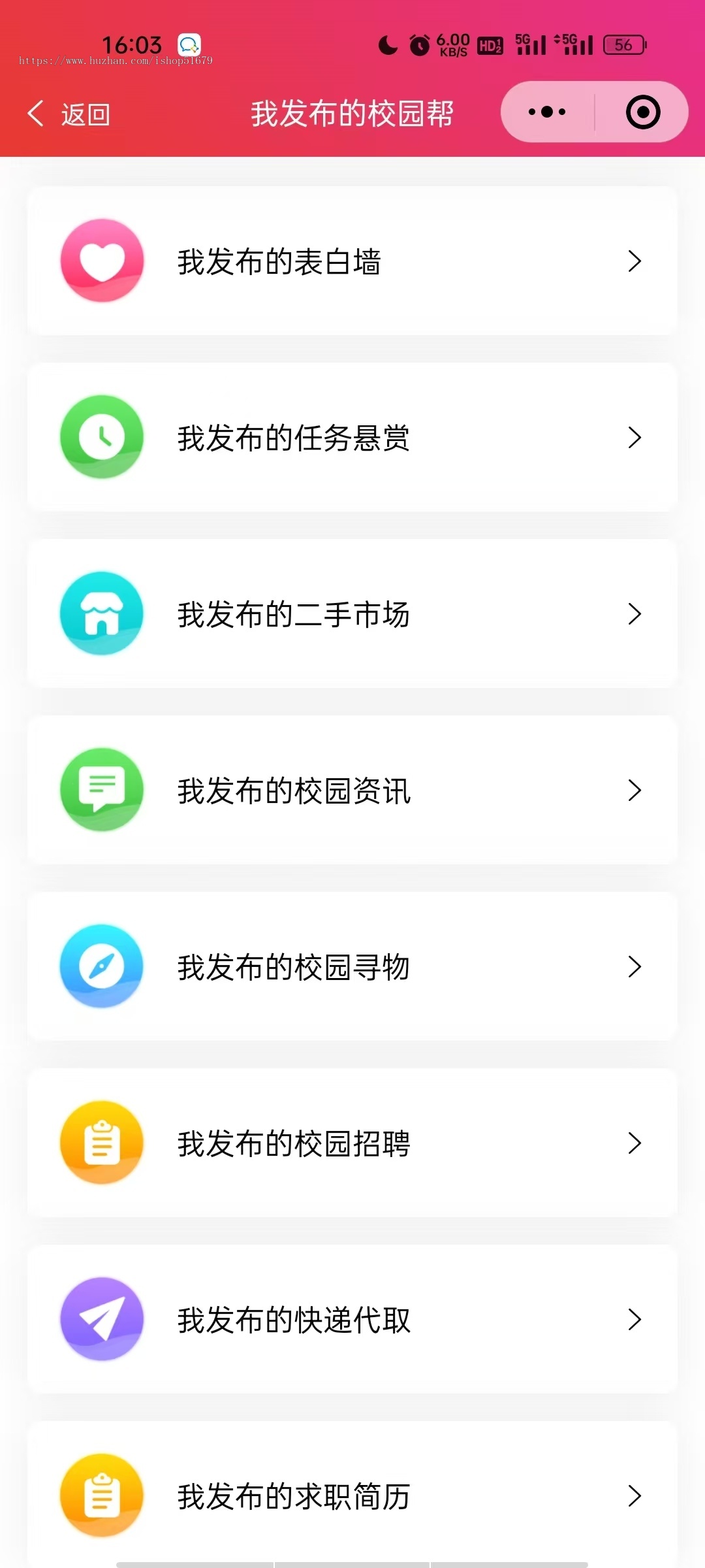 校园通论坛小程序系统源码