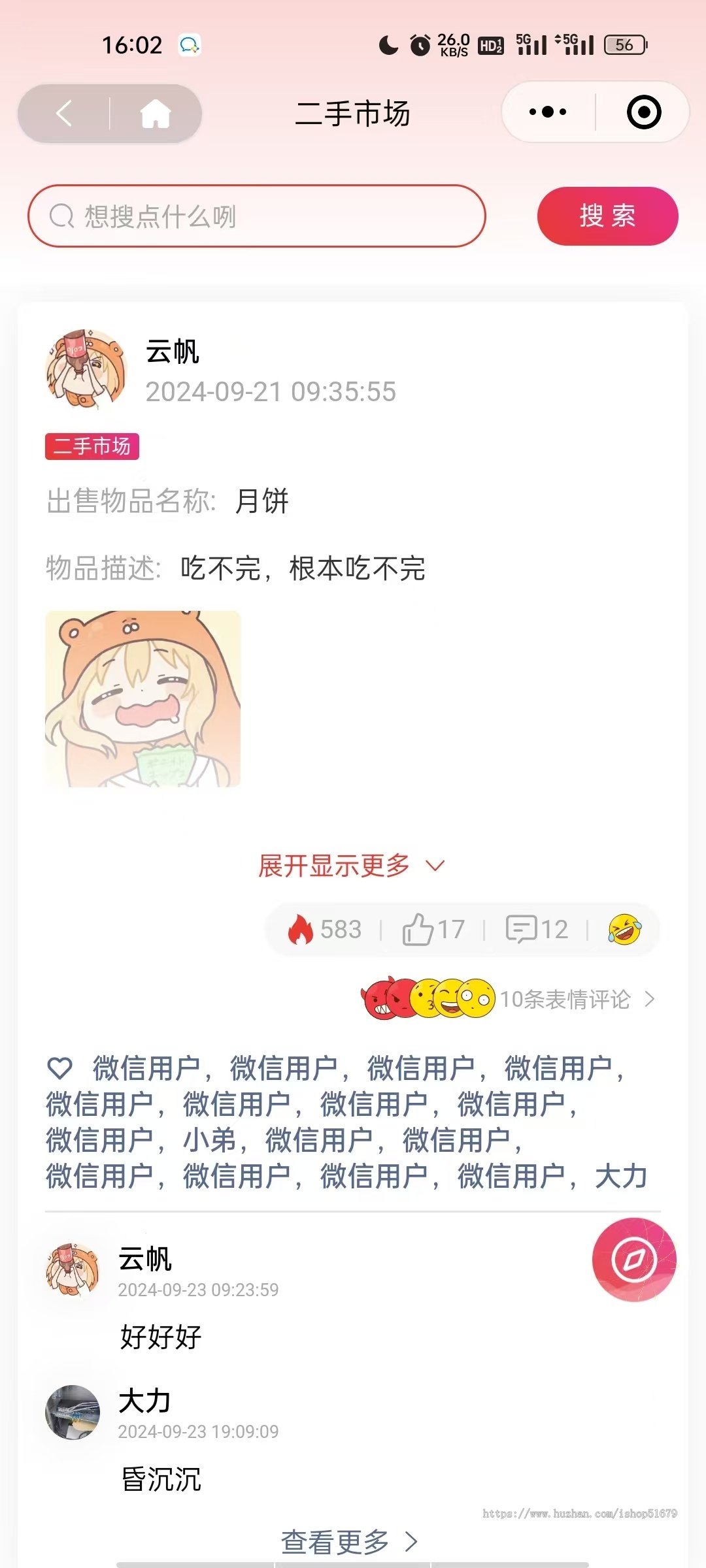 校园通论坛小程序系统源码