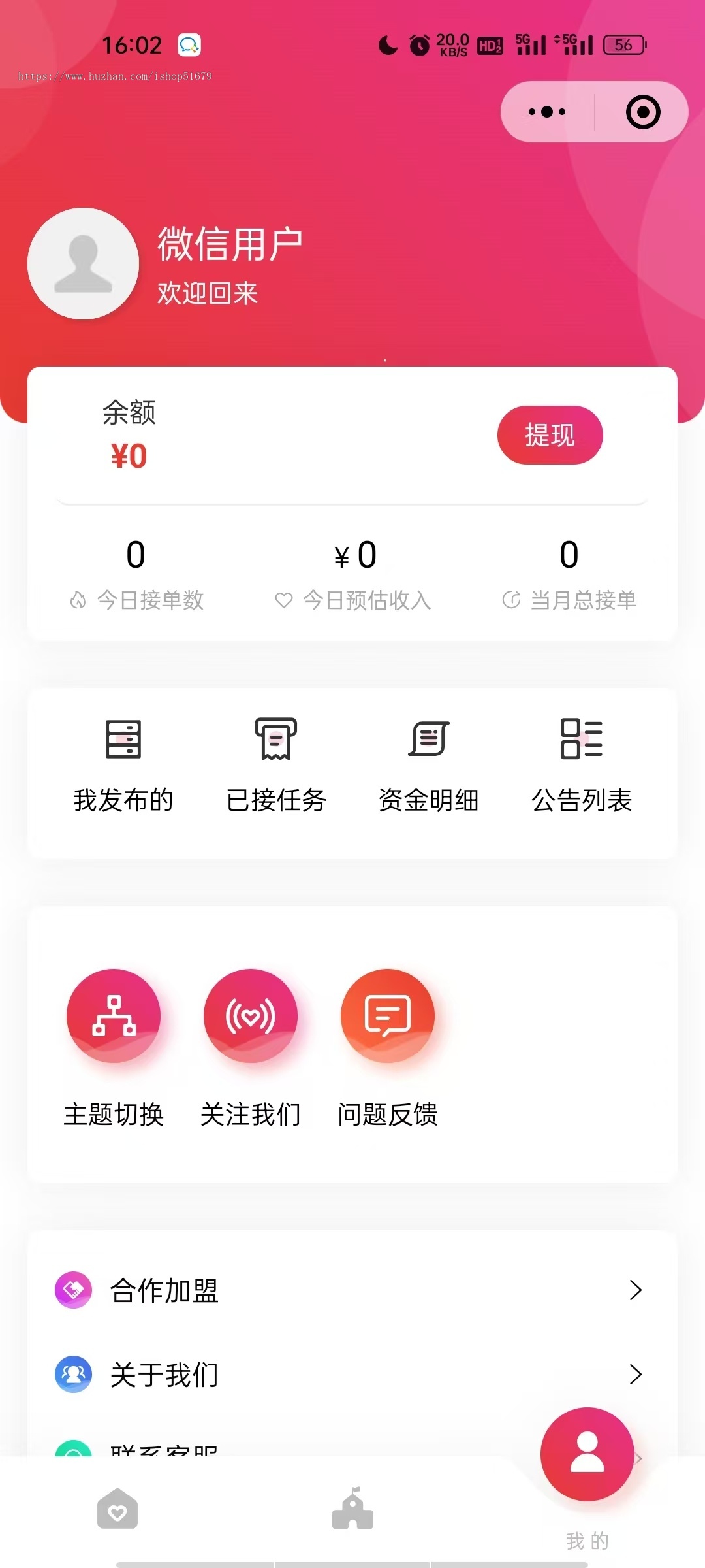 校园通论坛小程序系统源码
