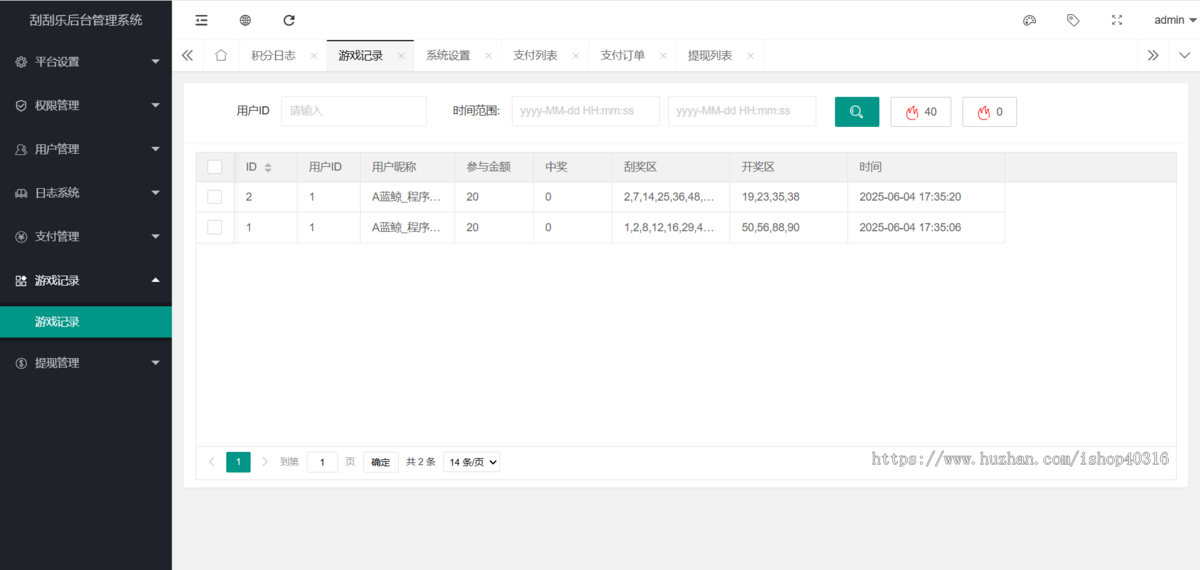 刮刮乐游戏游戏公众号源码