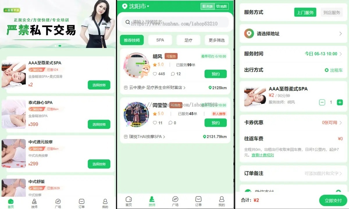 25年运营版 仿东郊到家小程序同城到家/家政上门上门预约 台球助教