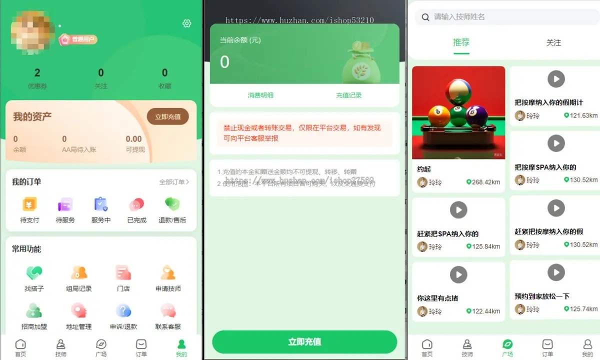 25年运营版 仿东郊到家小程序同城到家/家政上门上门预约 台球助教