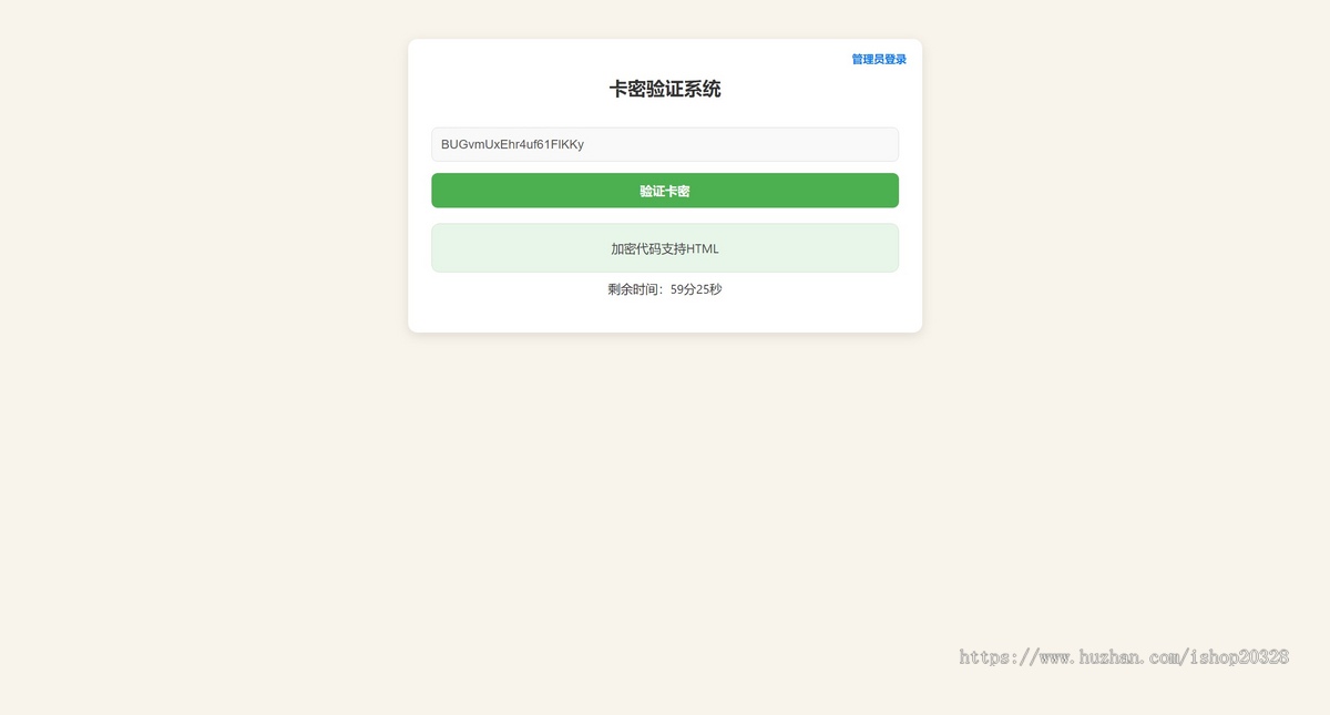 卡密生成管理验证系统 轻量级卡密管理工具源码 内容/文件匹配【XY66】