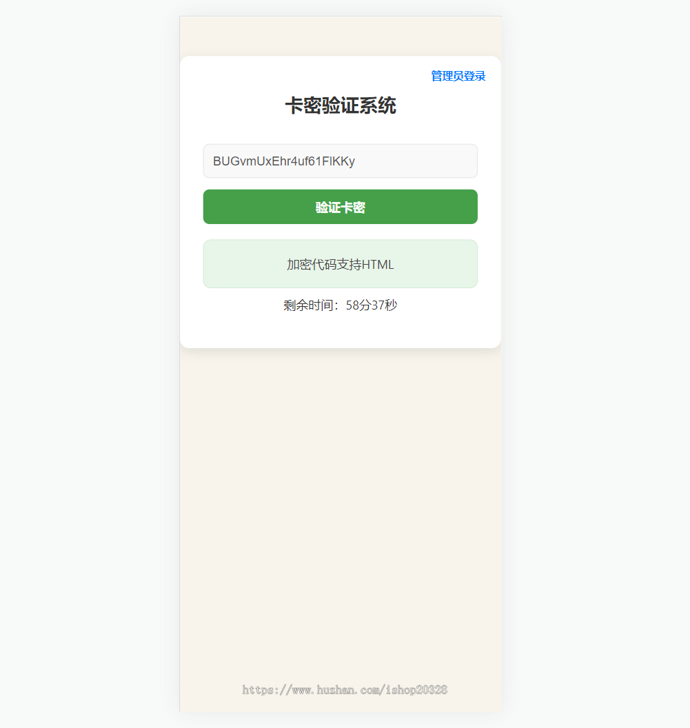 卡密生成管理验证系统 轻量级卡密管理工具源码 内容/文件匹配【XY66】