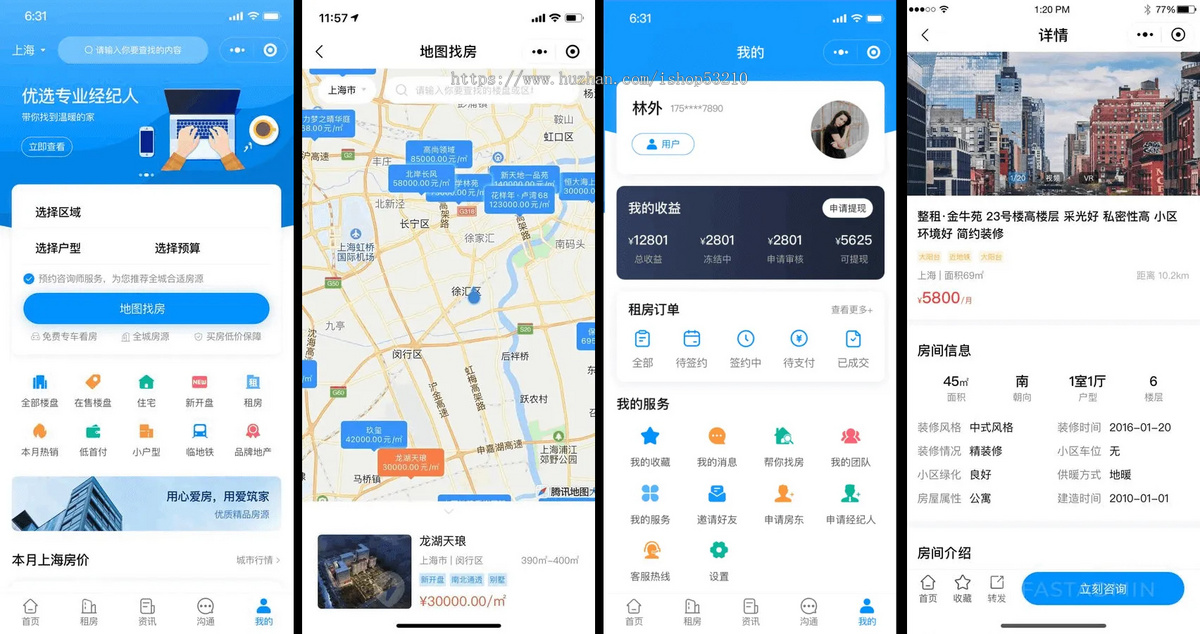 【运营版】php多端商用全开源房产管理系统uniapp房产小程序源码