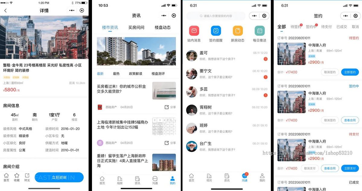 【运营版】php多端商用全开源房产管理系统uniapp房产小程序源码