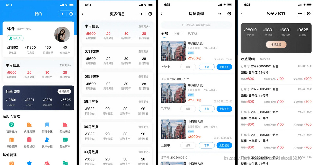 【运营版】php多端商用全开源房产管理系统uniapp房产小程序源码