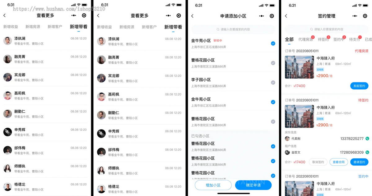【运营版】php多端商用全开源房产管理系统uniapp房产小程序源码