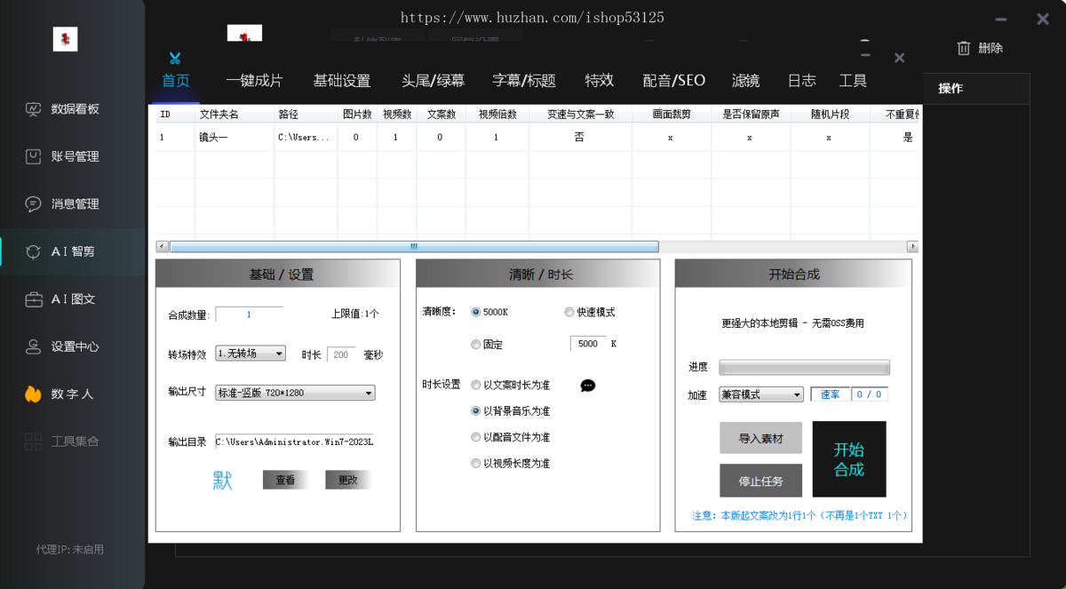 抖音矩阵管理软件,五平台发布智能剪辑批量发布