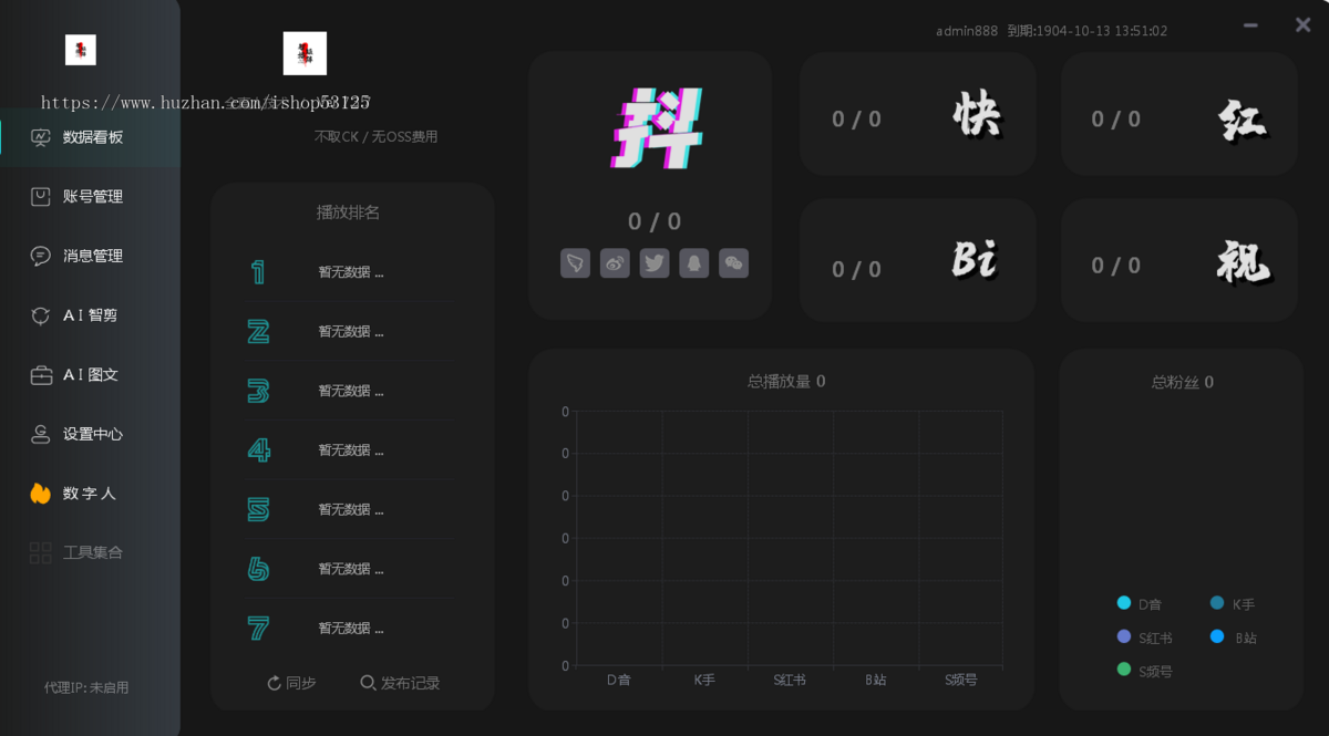 抖音矩阵管理软件,五平台发布智能剪辑批量发布