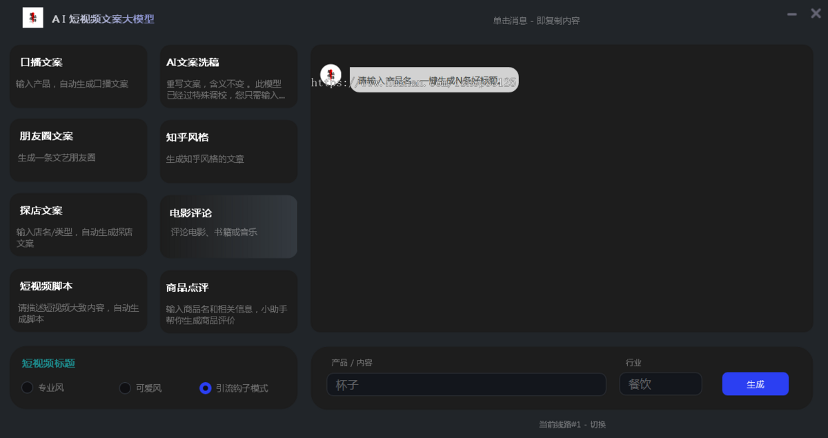 抖音矩阵管理软件,五平台发布智能剪辑批量发布