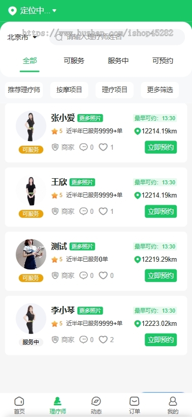 ★正版授权★2025全开源上门服务★同城预约★家政维修★用户端/师傅端/门店端/经纪人