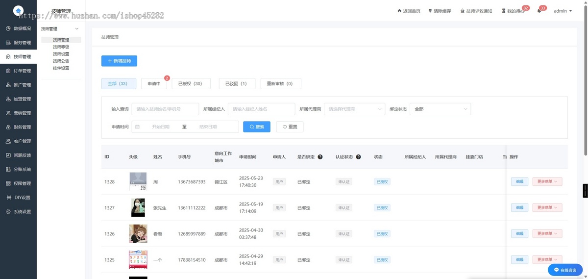 ★正版授权★2025全开源上门服务★同城预约★家政维修★用户端/师傅端/门店端/经纪人