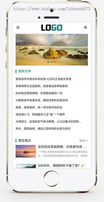 (自适应)旅游博客网站模板 个人博客网站源码