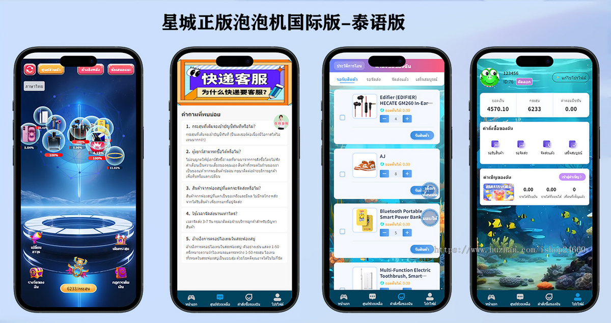 正版泡泡机V3,泡泡潮物H5游戏,泡泡机多端盲盒小程序,支持第三方支付,支持玩法定制