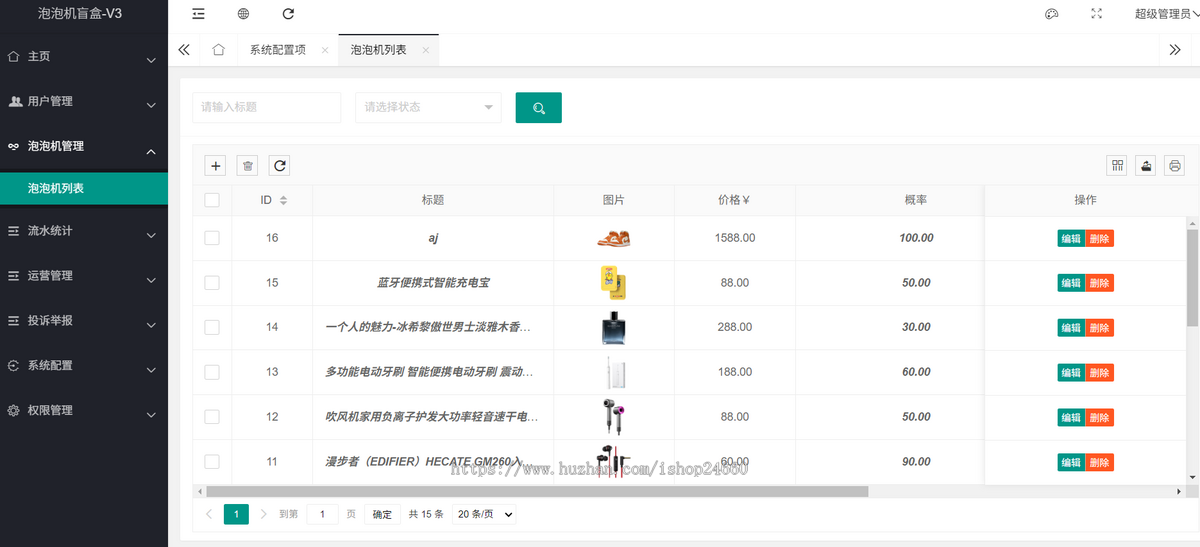 正版泡泡机V3,泡泡潮物H5游戏,泡泡机多端盲盒小程序,支持第三方支付,支持玩法定制
