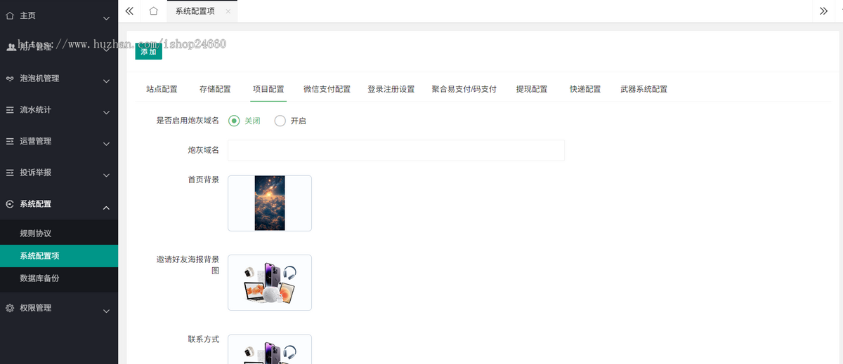 正版泡泡机V3,泡泡潮物H5游戏,泡泡机多端盲盒小程序,支持第三方支付,支持玩法定制