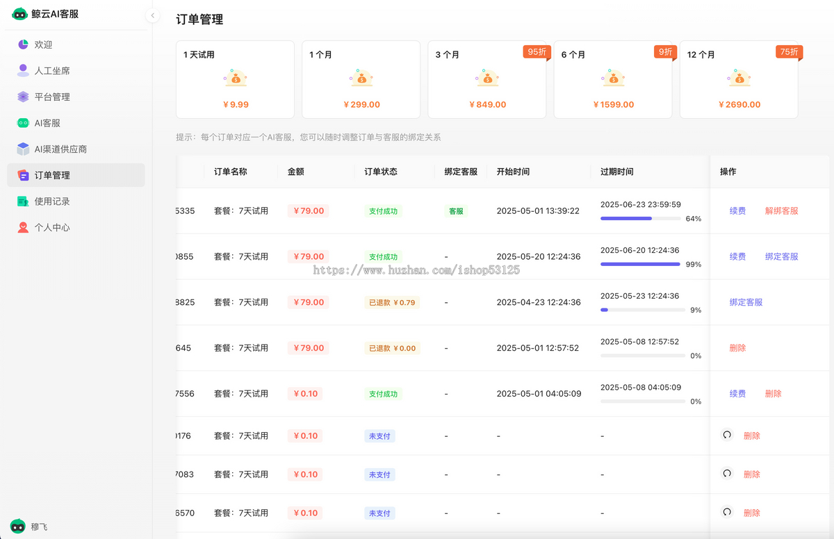 鲸云多平台AI客服接入系统|AI自动回复|微信客服|抖音|视频号|COZE扣子|DeepSeek