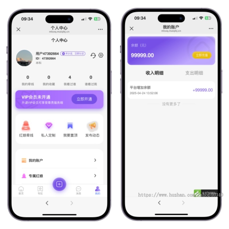 婚恋相亲小程序红娘交友系统婚姻介绍所系统相亲系统