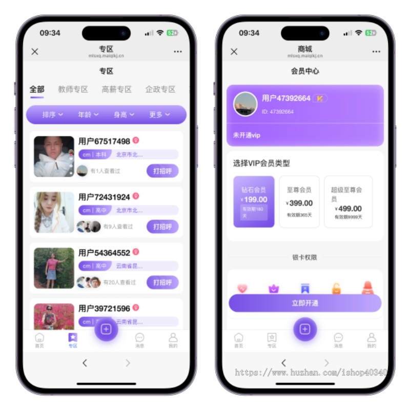 婚恋相亲小程序红娘交友系统婚姻介绍所系统相亲系统