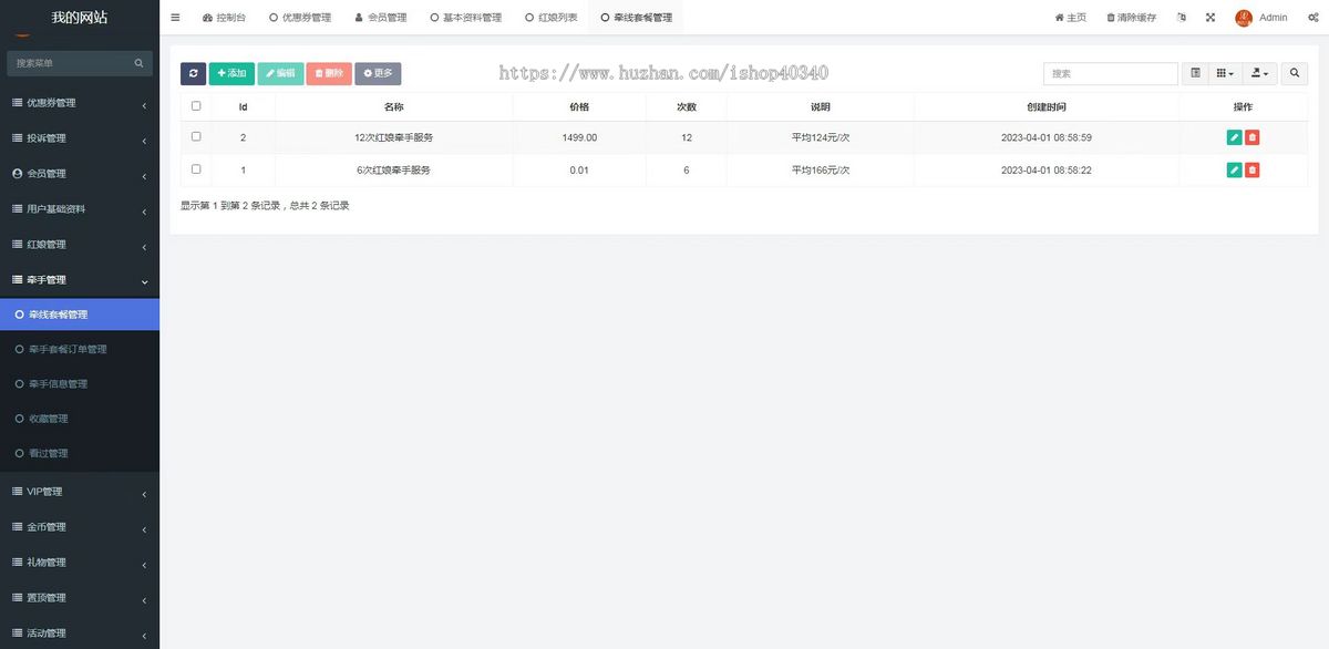 婚恋相亲小程序红娘交友系统婚姻介绍所系统相亲系统