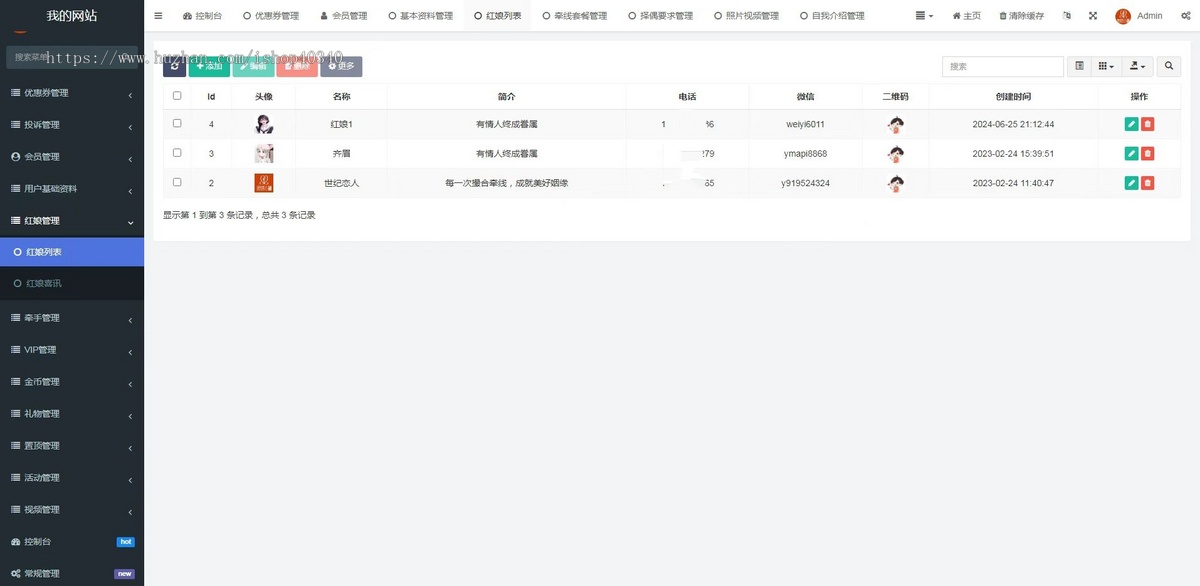 婚恋相亲小程序红娘交友系统婚姻介绍所系统相亲系统