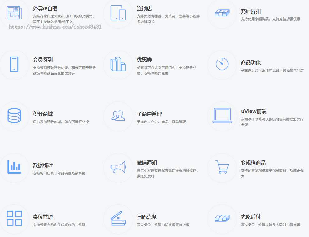 连锁店点餐小程序扫码点餐外卖自取充值折扣会员签到优惠券积分商城多规格正版开源代码