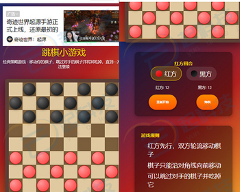 跳棋微信小游戏流量主小程序开源版