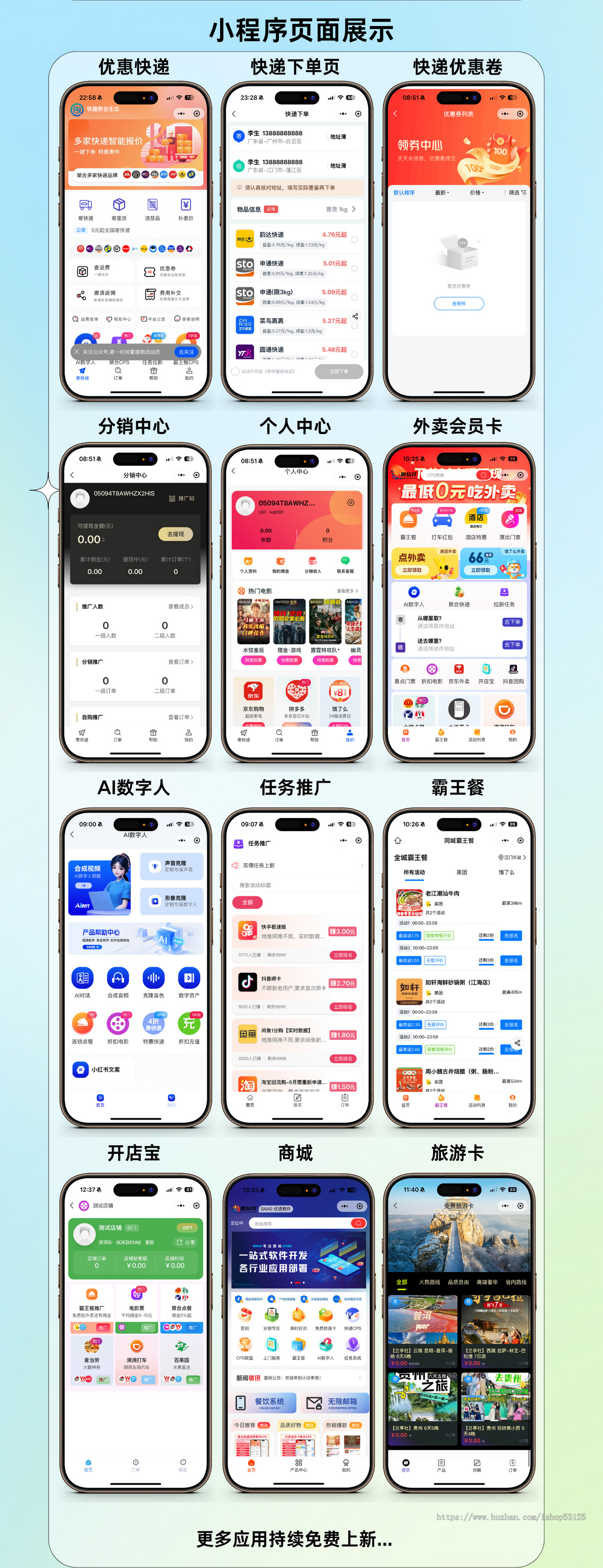 外卖会员卡聚合CPS+霸王餐聚合生态系统多应用版SAAS账号