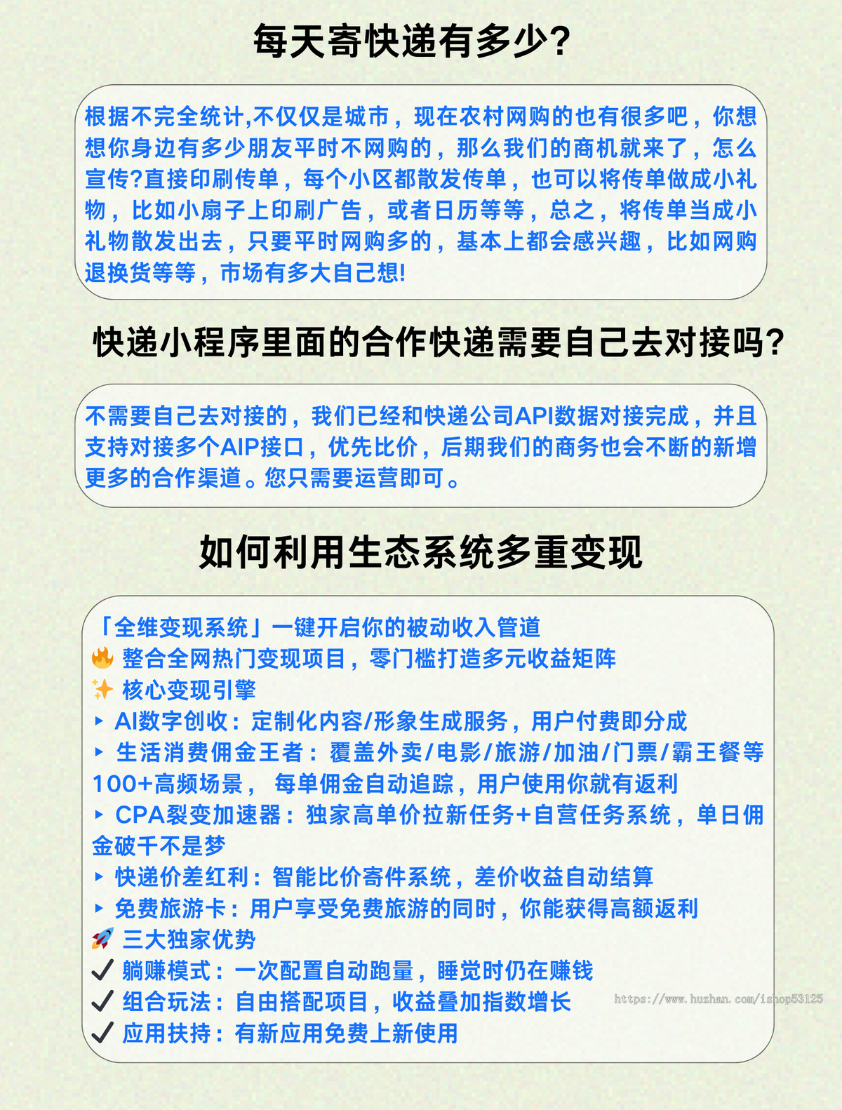 聚合快递CPS,多API接口版聚合生态系统多应用版-SAAS账号