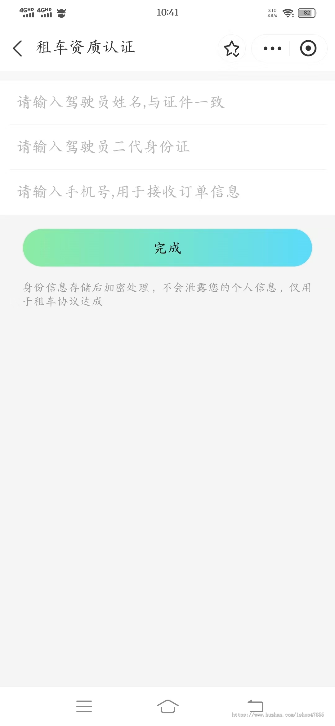支付宝租车小程序电动车租赁小程序微信租车系统源码免押租车系统定制