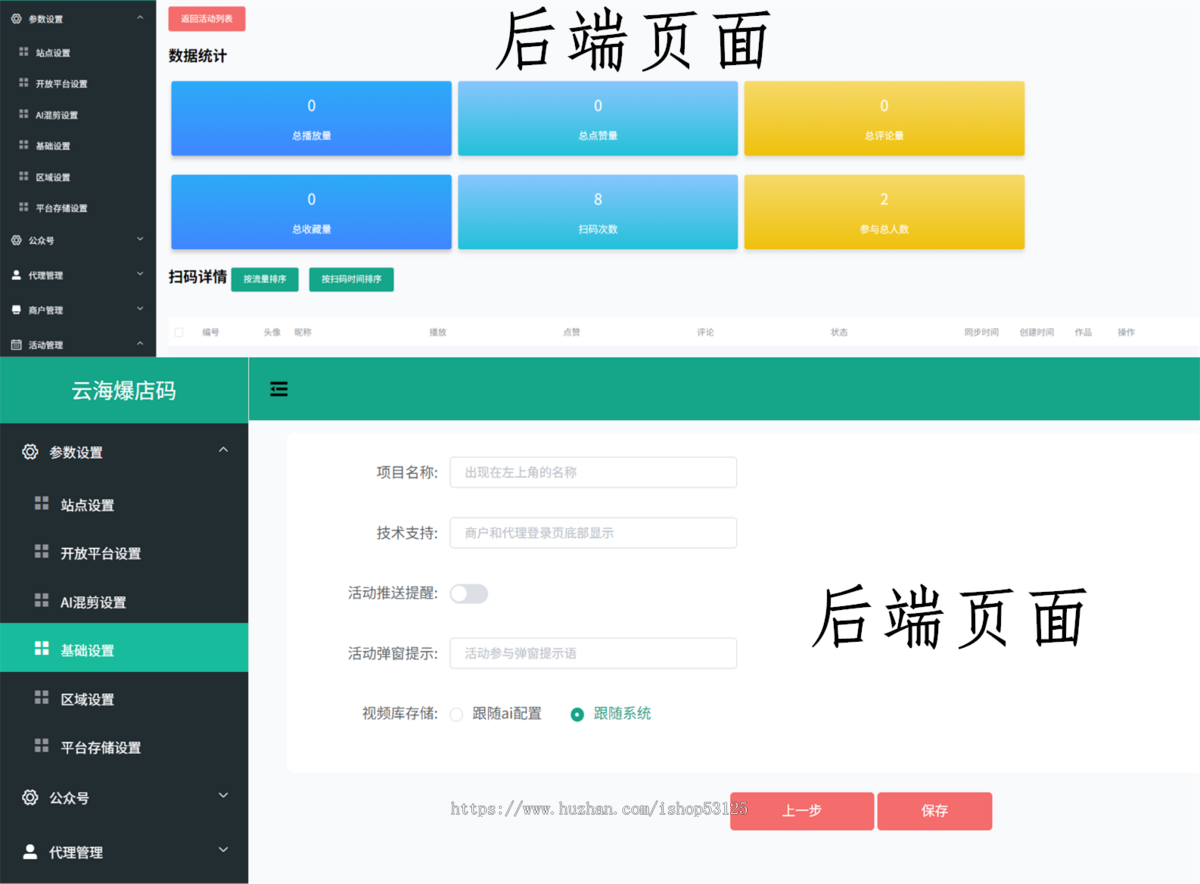 同城爆店码抖音快手拓客探店裂变二维码团购扫码转发短视频系统一键转发