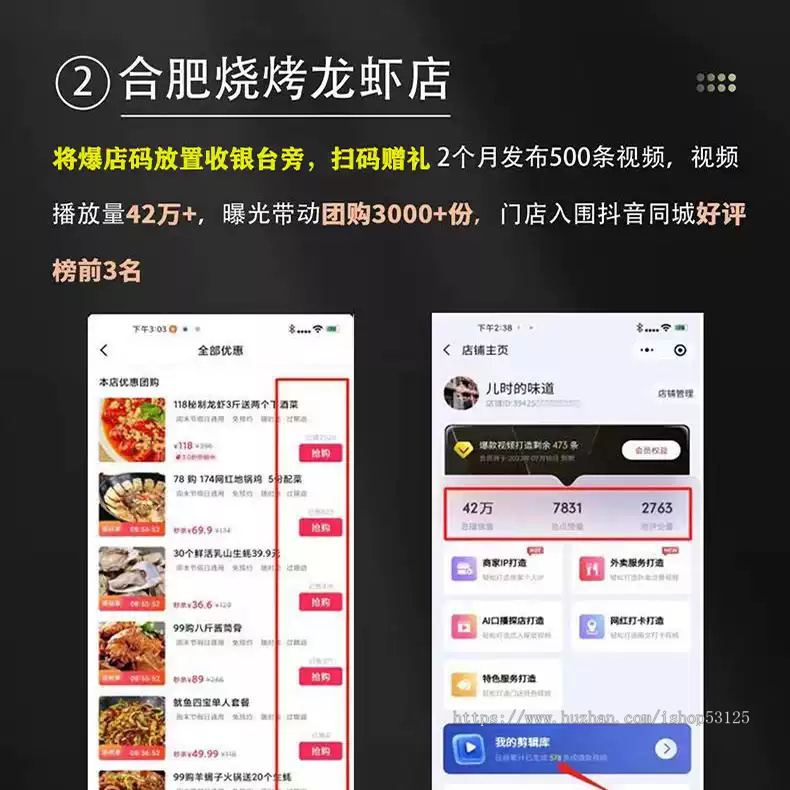 同城爆店码抖音快手拓客探店裂变二维码团购扫码转发短视频系统一键转发